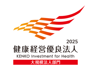 2025 健康経営優良法人のロゴ画像