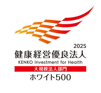 2025 健康経営優良法人 ホワイト500のロゴ画像