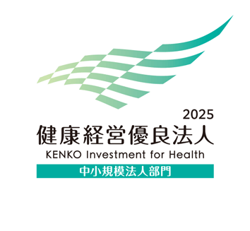 2025 健康経営優良法人のロゴ画像