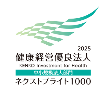 2025 健康経営優良法人 ネクストブライト1000のロゴ画像