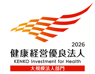 2026 健康経営優良法人 KENKO Investment for Health